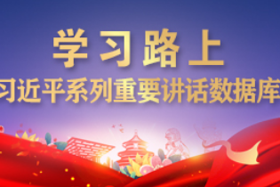 <em>英雄</em>回家｜如何弘扬<em>英雄</em>精神 <em>习近平</em>这样倡导