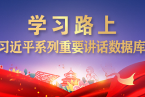 从一棵树到一片“海” 习近平牵挂的塞罕坝带来怎样的启示