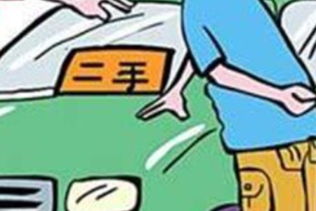 <em>汽车</em><em>技术服务</em><em>与</em><em>营销</em><em>专业</em>：《<em>二手车</em><em>鉴定</em><em>评估</em><em>与</em><em>交易</em>》<em>课程</em><em>思</em><em>政</em><em>课堂教学</em><em>设计</em>