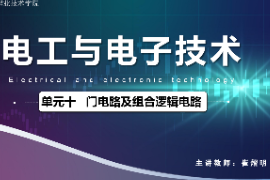 <em>课件</em>：<em>城市轨道交通</em><em>机电</em><em>技术</em><em>专业</em>《<em>电工</em><em>电子技术</em>—<em>高等学校</em><em>课程</em><em>思</em><em>政</em><em>课堂教学</em><em>设计</em><em>表</em>_门电路<em>及</em>组合逻辑电路》