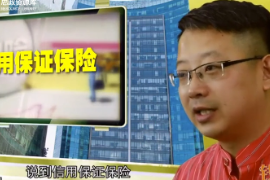 信用保证<em>保险</em>—相对其他<em>保险</em>险种是比较年轻的险种