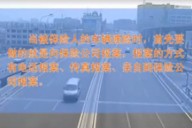 接<em>报案</em>流程—接<em>报案</em>电话的话术