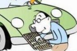 <em>课件</em>：<em>汽车</em><em>技术服务</em><em>与</em><em>营销</em><em>专业</em>《二手<em>车</em><em>鉴定</em><em>评估</em>受理》