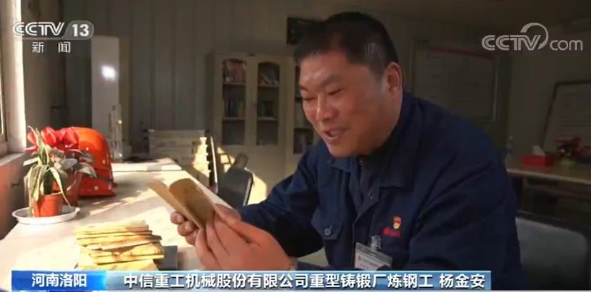 “大国工匠”杨金安：执着与专注，练就火眼金睛