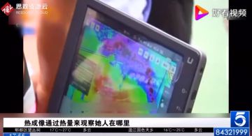 厦门警方“<em>无人机</em>”高空搜索离家女子