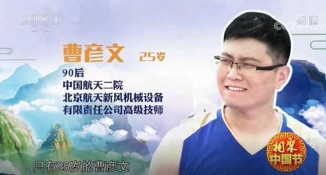 曹<em>彦</em><em>文</em>：掌握尖端数控技术的“90后”高手