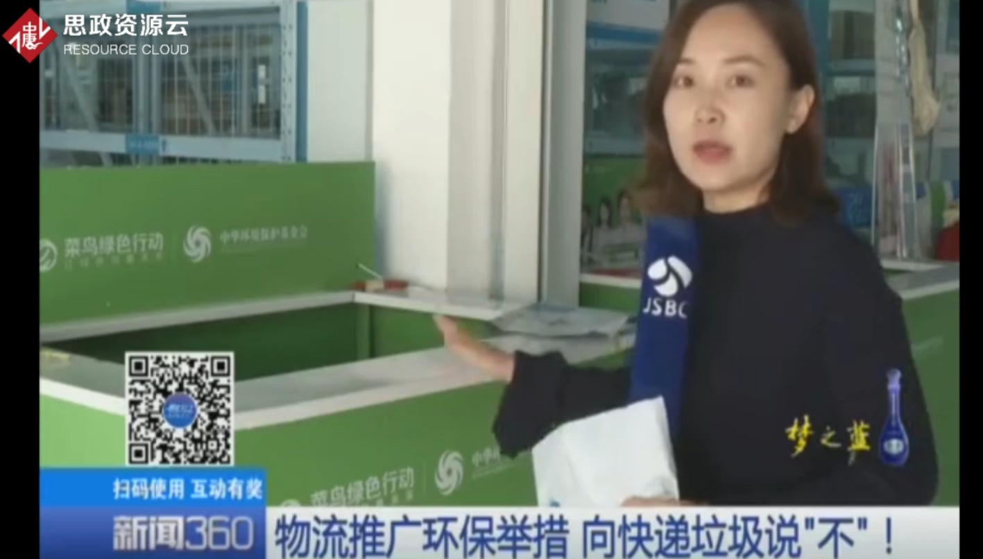 南京三家物流公司推广环保举措 向快递垃圾说“不”