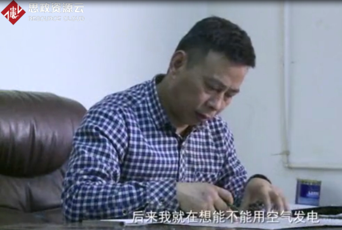 机电维修工胡国忠发明空气<em>发电</em>机 无污染瞬间<em>发电</em>