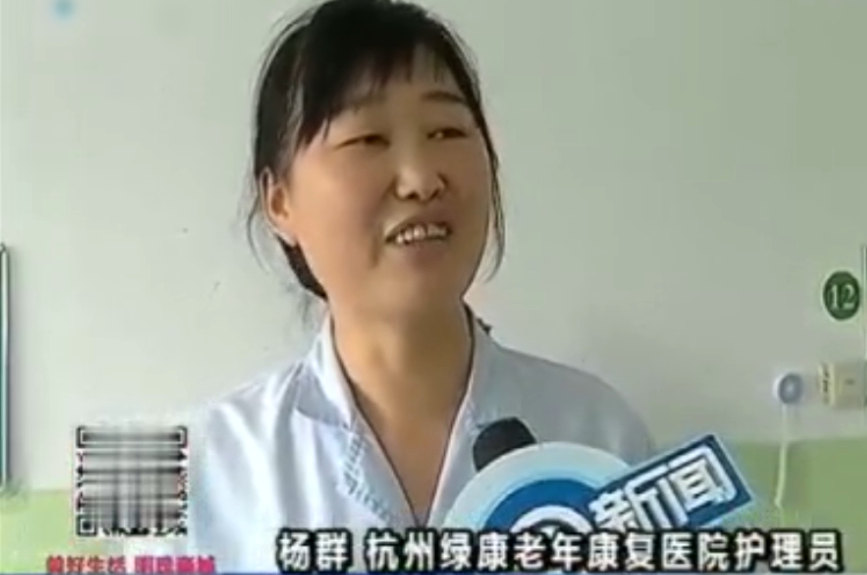 杭州绿康老年康复医院护理员杨群被评为优秀护理员