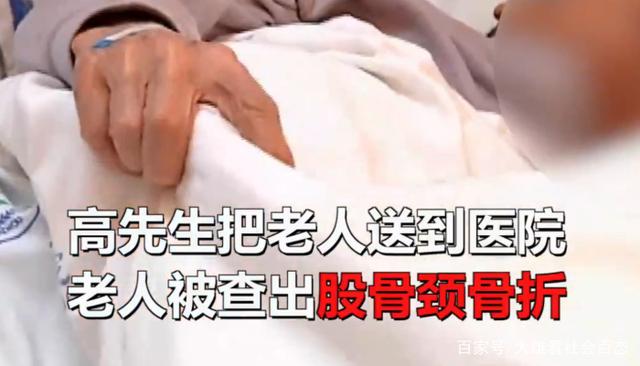 护工殴打<em>八旬</em><em>老人</em>致其右腿骨折
