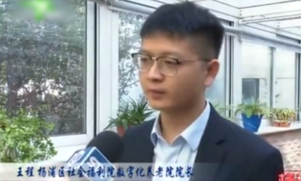 居家养老<em>远程</em>联网 杨浦打造“无围墙养老院”