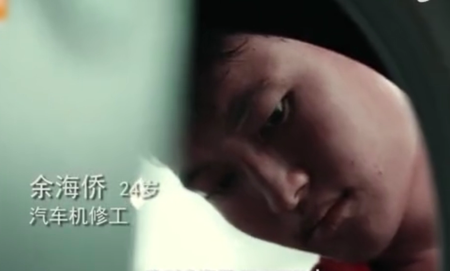 汽车修理工余<em>海</em>侨：修车像医生救人 看到司机平安上路就高兴