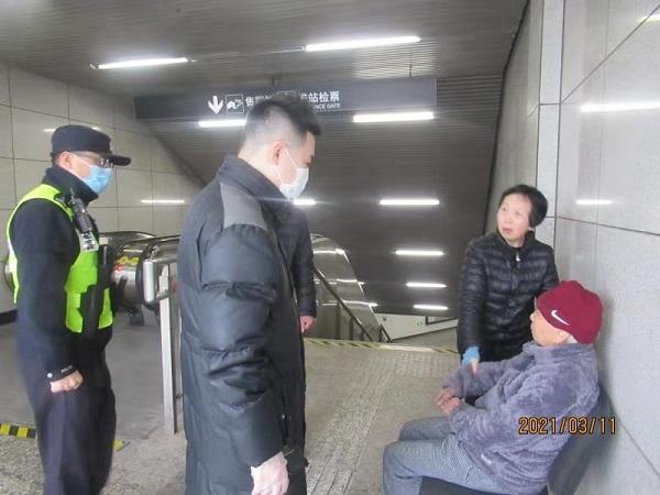 <em>老人</em>走失一天一夜 地铁工作人员助其和家人团聚