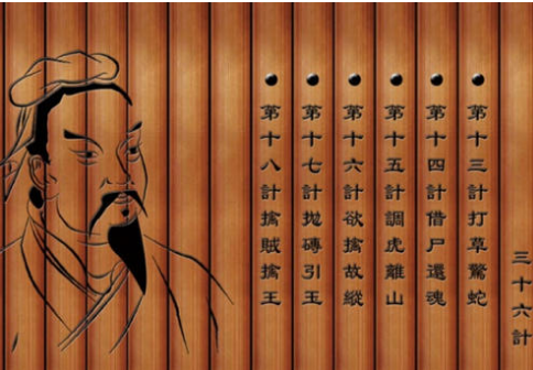 周密"庙算"