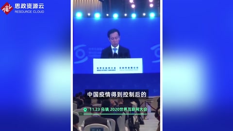 <em>阿里</em>CEO张勇谈<em>数字化</em>抗疫：每1块钱消费券带动超10块钱消费
