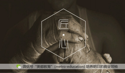 “会计人”的匠心精神