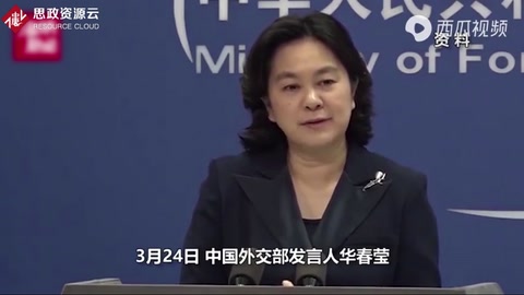 嚣张至此！美澳英加新摆出姿态要打群架？华春莹的反击直击要害