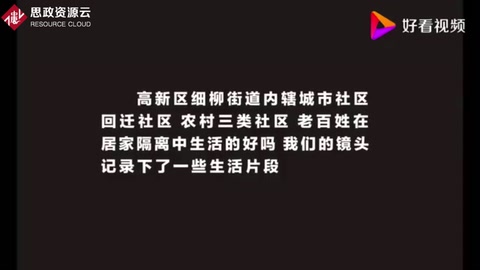 居家隔离不添乱，共渡难关赢明天！看疫情防控中的老百姓生活！