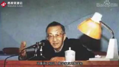 撒播计算数学的火种：<em>著名</em><em>数学家</em>冯康