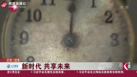 改革开放40周年：开放中国 拥抱世界