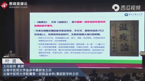 看看400年前《瘟疫论》“邪伏膜原”说，让你重新认识新冠肺炎！