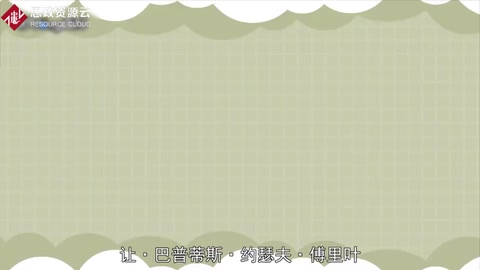 傅立叶人物<em>介绍</em>