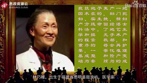 <em>林</em><em>巧</em><em>稚</em>介绍