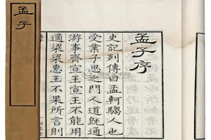 《孟子》：<em>义</em><em>的</em>第二层<em>含义</em>