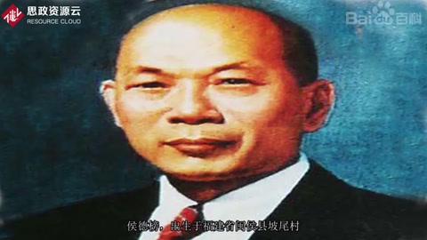 <em>侯</em>德榜——<em>侯</em>氏制碱法的创始人