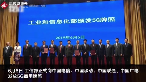 5G时代到来！专家：预计后年能飞入寻常百姓家