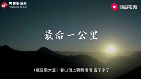 农夫山泉<em>广告</em> 西藏<em>篇</em>