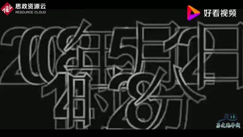 2008年汶川地震15名军人为救灾民“自杀式”跳伞