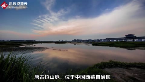 唐古拉山脉——人类的禁区