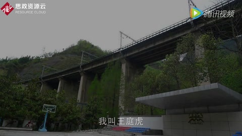 大国工匠<em>王</em>庭虎：秦巴山区<em>的</em>铁轨<em>守护</em>者