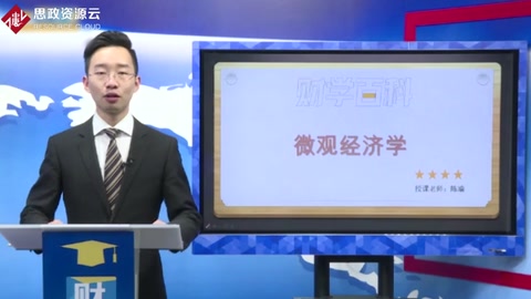 微观经济学<em>的</em><em>主要内容</em>