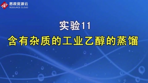 两分钟了解乙醇蒸馏