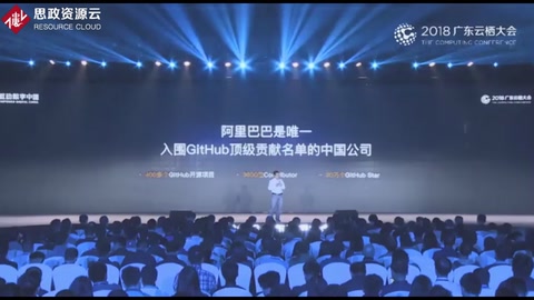 阿里林昊：阿里巴巴是唯一入围GitHub顶级贡献名单的中国公司