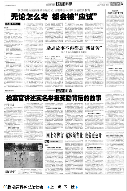 励志故事不再都是“残贫苦”—90后大学生诠释励志新概念