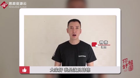 你好<em>祖国</em>—韩栋