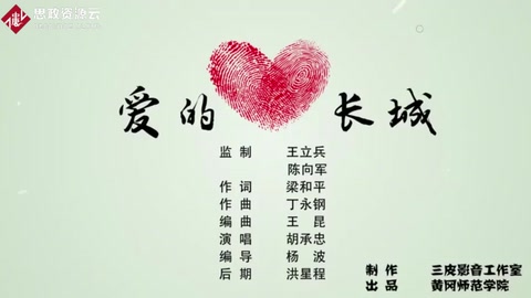 歌唱<em>家</em>胡承忠演唱《<em>爱</em>的长城》让我们<em>共</em>筑抗击疫情“<em>爱</em>的长城”！