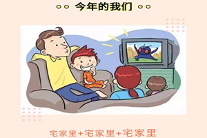 上虞区东关幼儿园课程故事〈不一样的年〉