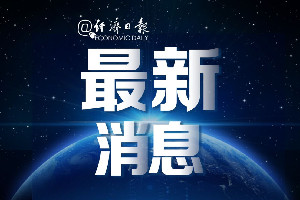 最新版！国家卫健委发布《新型冠状病毒感染的肺炎防控方案(第二版)》