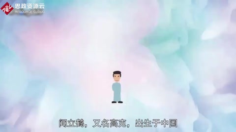 闻立鹤：<em>闻一多</em>先生的长子