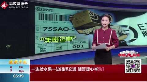 顺丰“丰密运单”上线 名字地址全隐藏