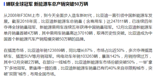 蝉联全球冠军 新能源车总产销突破50万辆