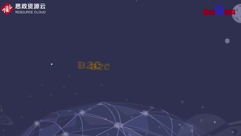 一分钟了解B2C