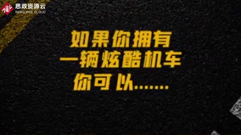 不仅仅是交通安全日，任何时候都要遵纪守法