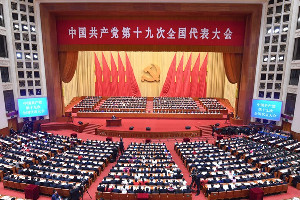 夺取新时代中国特色社会主义<em>伟大</em>胜利：要深入学习贯彻党的<em>十九</em><em>大</em><em>精神</em>