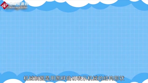 一分钟了解机械制图