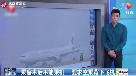 特殊<em>旅客</em>乘坐飞机，这些规定有必要了解